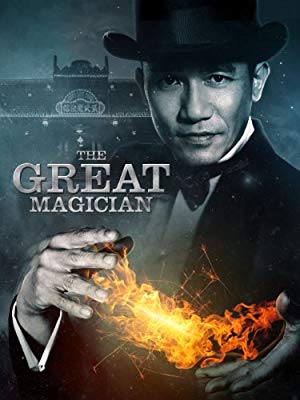 The Great Magician - 大魔術師