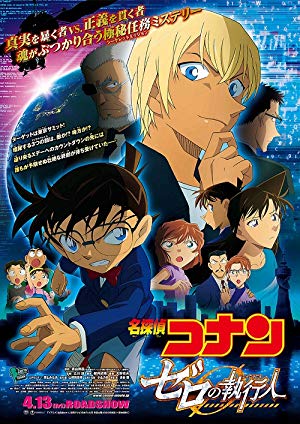 Detective Conan: Zero the Enforcer - 名探偵コナン ゼロの執行人