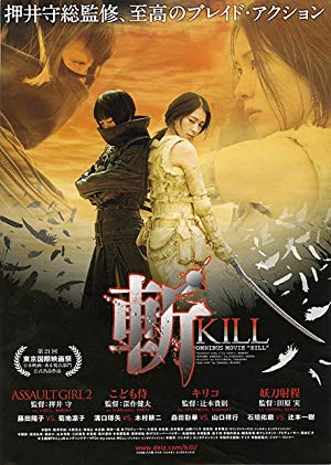 Kill - Kiru