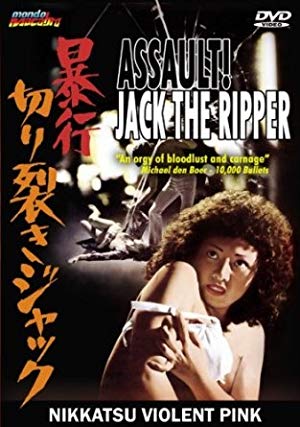 Assault! Jack the Ripper - Bôkô Kirisaki Jakku