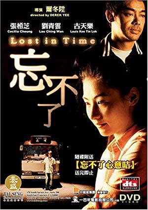 Lost in Time - 忘不了