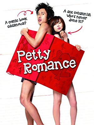 Petty Romance - 쩨쩨한 로맨스