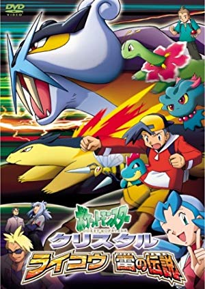 Pokémon Crystal: Raikou - Legend of Thunder - Pocket Monsters Crystal: Raikou Ikazuchi no Densetsu