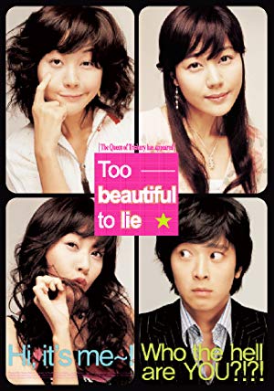 Too Beautiful to Lie - 그녀를 믿지 마세요