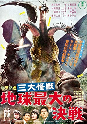 Ghidorah, the Three-Headed Monster - 三大怪獣　地球最大の決戦