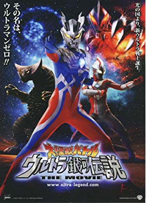 Mega Monster Battle: Ultra Galaxy Legends - The Movie - 大怪獣バトル ウルトラ銀河伝説 The Movie