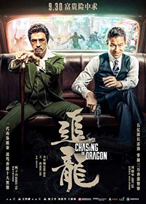 Chasing the Dragon - 追龍