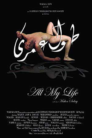 All My Life - Toul Omry