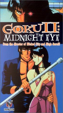 Goku: Midnight Eye - ＭＩＤＮＩＧＨＴ ＥＹＥ ゴクウ