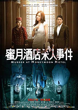 Murder at Honeymoon Hotel - 蜜月酒店杀人事件