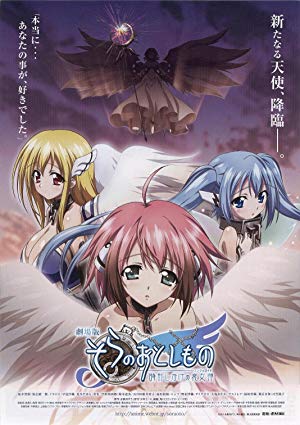 Heaven's Lost Property the Movie: The Angeloid of Clockwork - 劇場版 そらのおとしもの 時計じかけの哀女神