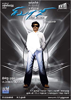 Sivaji: The Boss - சிவாஜி