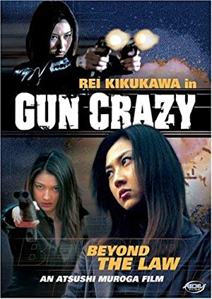 Gun Crazy: Episode 1: A Woman from Nowhere - GUN CRAZY Episode-1「復讐の荒野」A WOMAN FROM NOWHERE