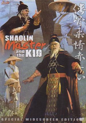 Fury of the Shaolin Master - 俠骨柔情赤子心