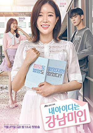 ID: Gangnam Beauty