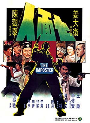 The Imposter - Qi mian ren