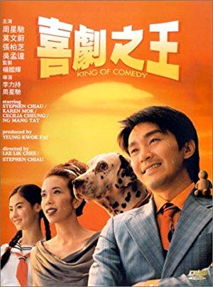 The King of Comedy - 喜劇之王