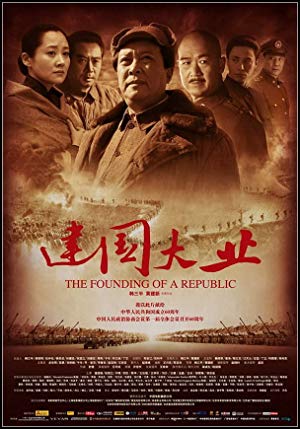 The Founding of a Republic - 建国大业