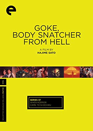 Goke, Body Snatcher from Hell - Kyuketsuki Gokemidoro