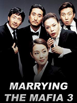 Marrying The Mafia III - 가문의 부활 - 가문의 영광 III