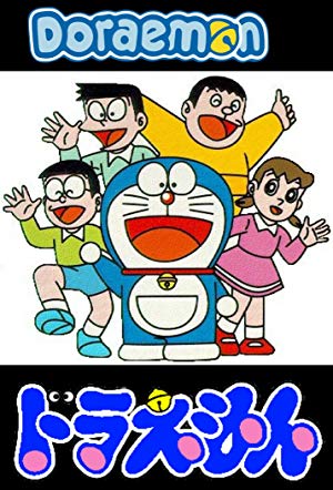 Doraemon - ドラえもん
