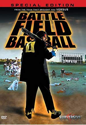 Battlefield Baseball - 地獄甲子園