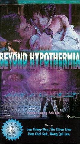 Beyond Hypothermia - 攝氏32度