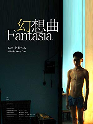Fantasia - 幻想曲
