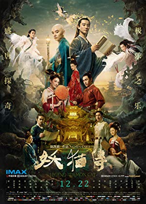 Legend of the Demon Cat - 妖猫传