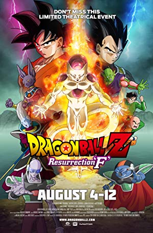 Dragon Ball Z: Resurrection 'F' - ドラゴンボールZ 復活の「F」
