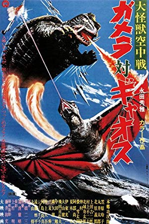 Boyichi and the Supermonster - Daikaijû kûchûsen: Gamera tai Gyaosu