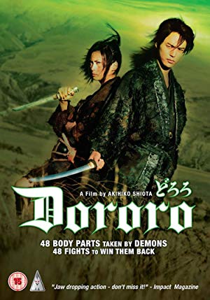 Dororo - どろろ