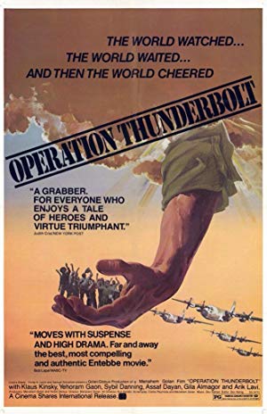Operation Thunderbolt - מבצע יונתן