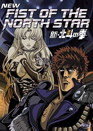New Fist of the North Star - 新・北斗の拳 - 呪縛の街