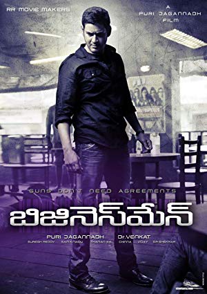 Business Man - బిజినెస్ మాన్