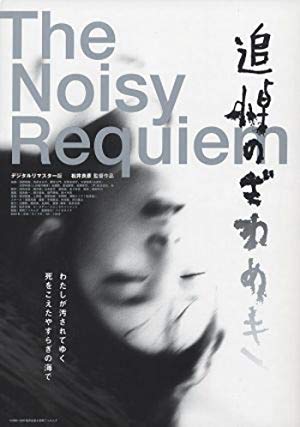 Noisy Requiem - Tsuitô no zawameki