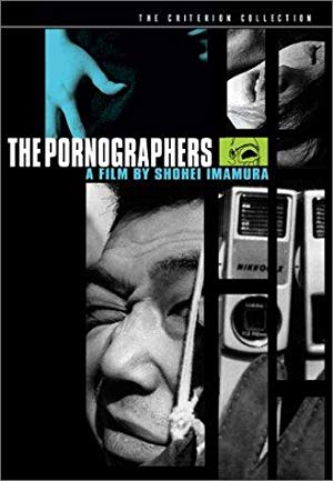 The Pornographers - 「エロ事師たち」より 人類学入門