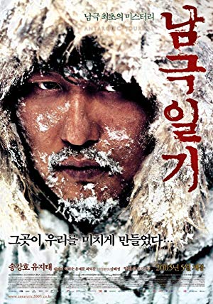 Antarctic Journal - 남극일기