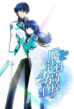 The Irregular at Magic High School - 魔法科高校の劣等生