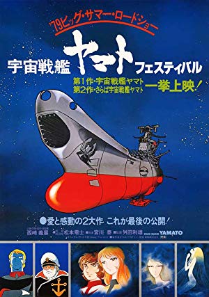 Space Battleship Yamato