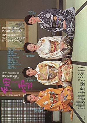 The Makioka Sisters - 細雪