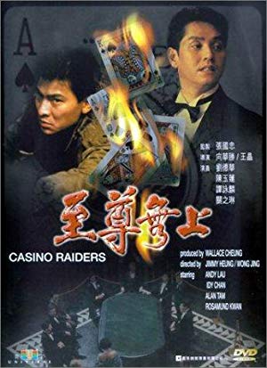 Casino Raiders - 至尊無上