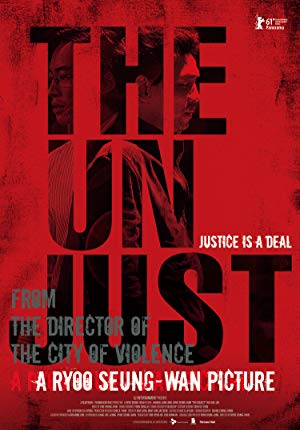 The Unjust - 부당거래