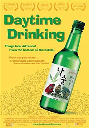 Daytime Drinking - 낮술