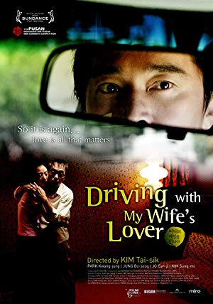Driving with My Wife's Lover - 아내의 애인을 만나다