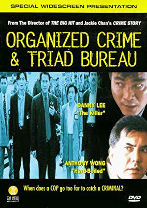 Organized Crime & Triad Bureau - 飛虎雄心 (Chung ngon sat luk: O gei) - Chungon Satluk Linggei