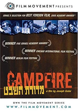 Campfire - מדורת השבט