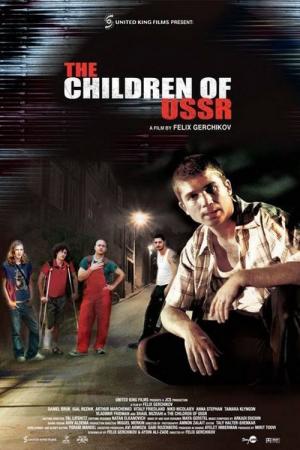 The Children of USSR - Yeldey CCCP