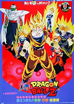 Dragon Ball Z: Broly - The Legendary Super Saiyan - ドラゴンボールＺ 燃え尽きろ!!熱戦・烈戦・超激戦