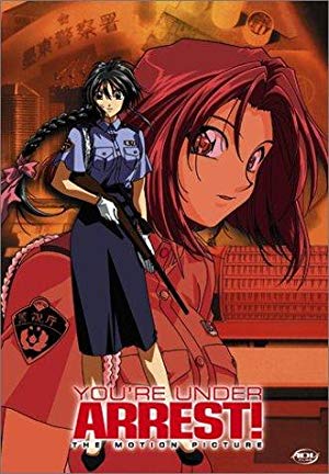 You're Under Arrest: The Movie - 逮捕しちゃうぞ the MOVIE